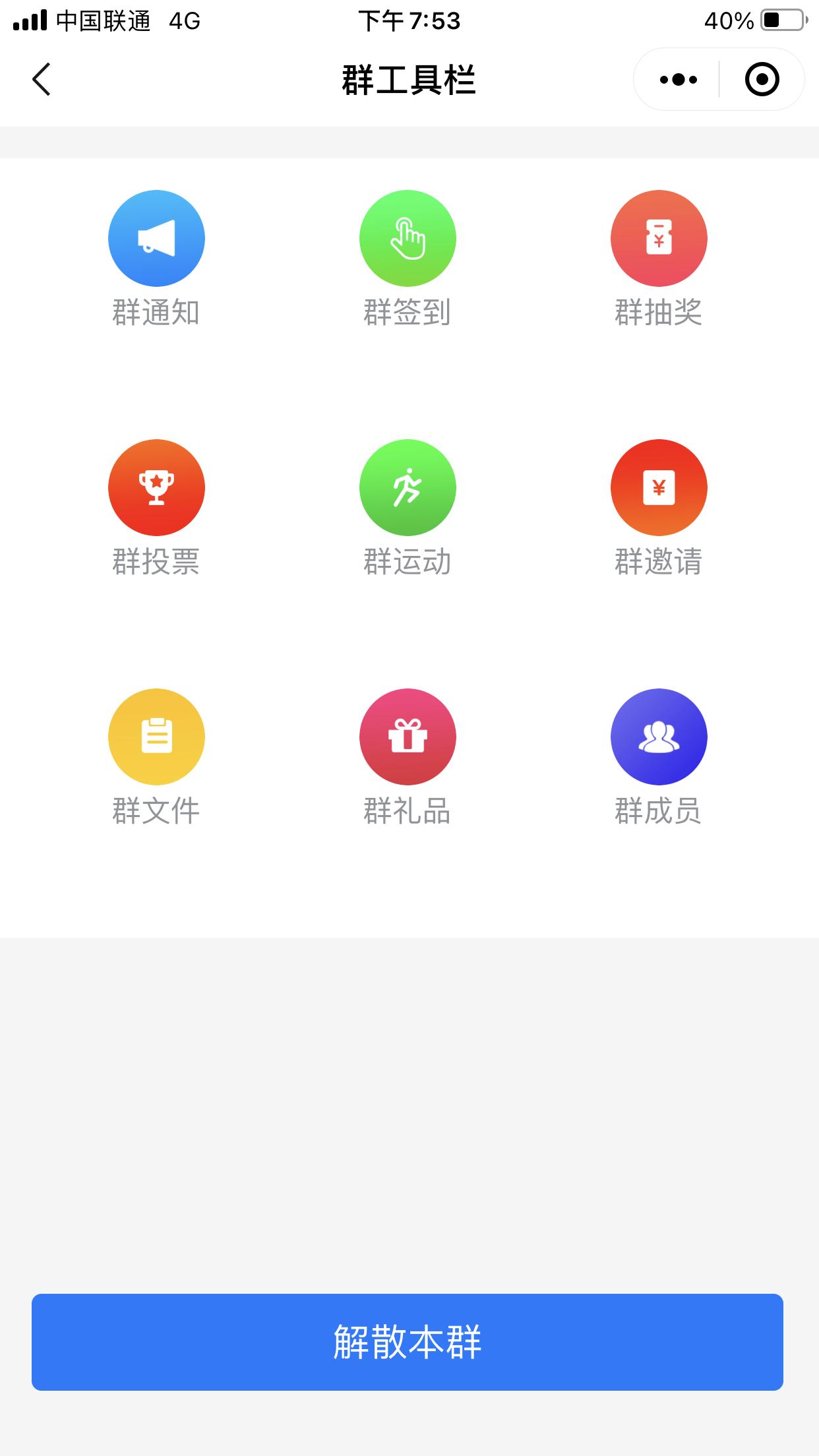 微群运营和群管理,微群管理运营技巧