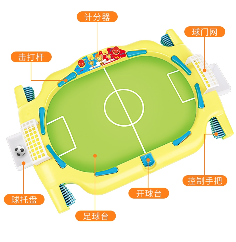 足球桌游玩具适合多大孩子,儿童桌上足球机桌游