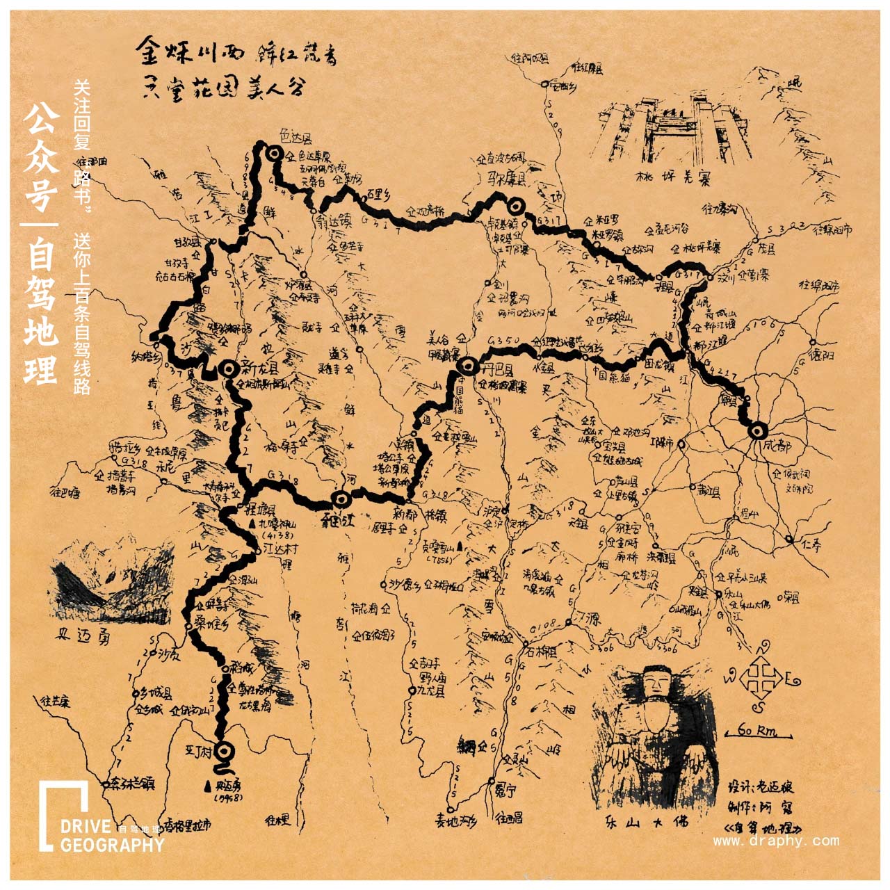 川西赏秋自驾游最佳路线图,川西最美秋色环线