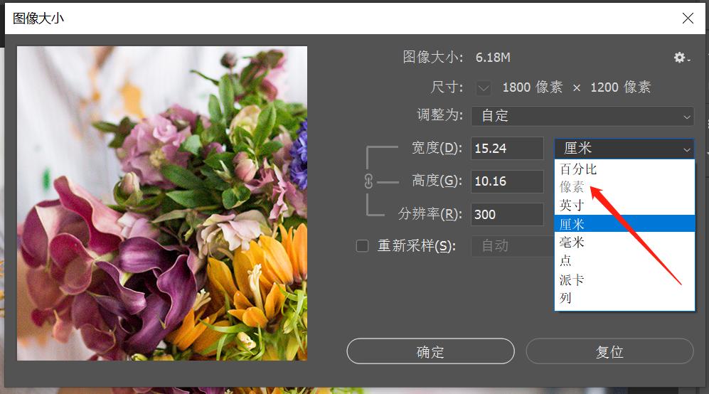 ps如何修改图像的尺寸和分辨率,照片如何通过ps修改分辨率和像素