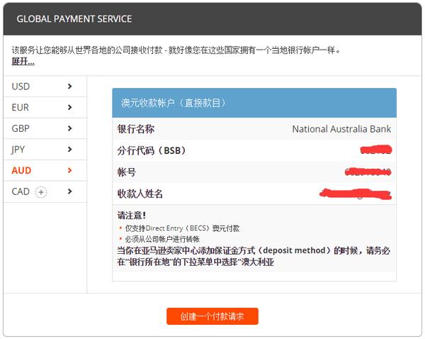 亚马逊怎么绑定万里汇为收款账户,连连怎么绑定亚马逊收款账户