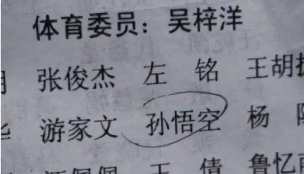 盘点父母给孩子取的难写的名字,父母取名字太难写