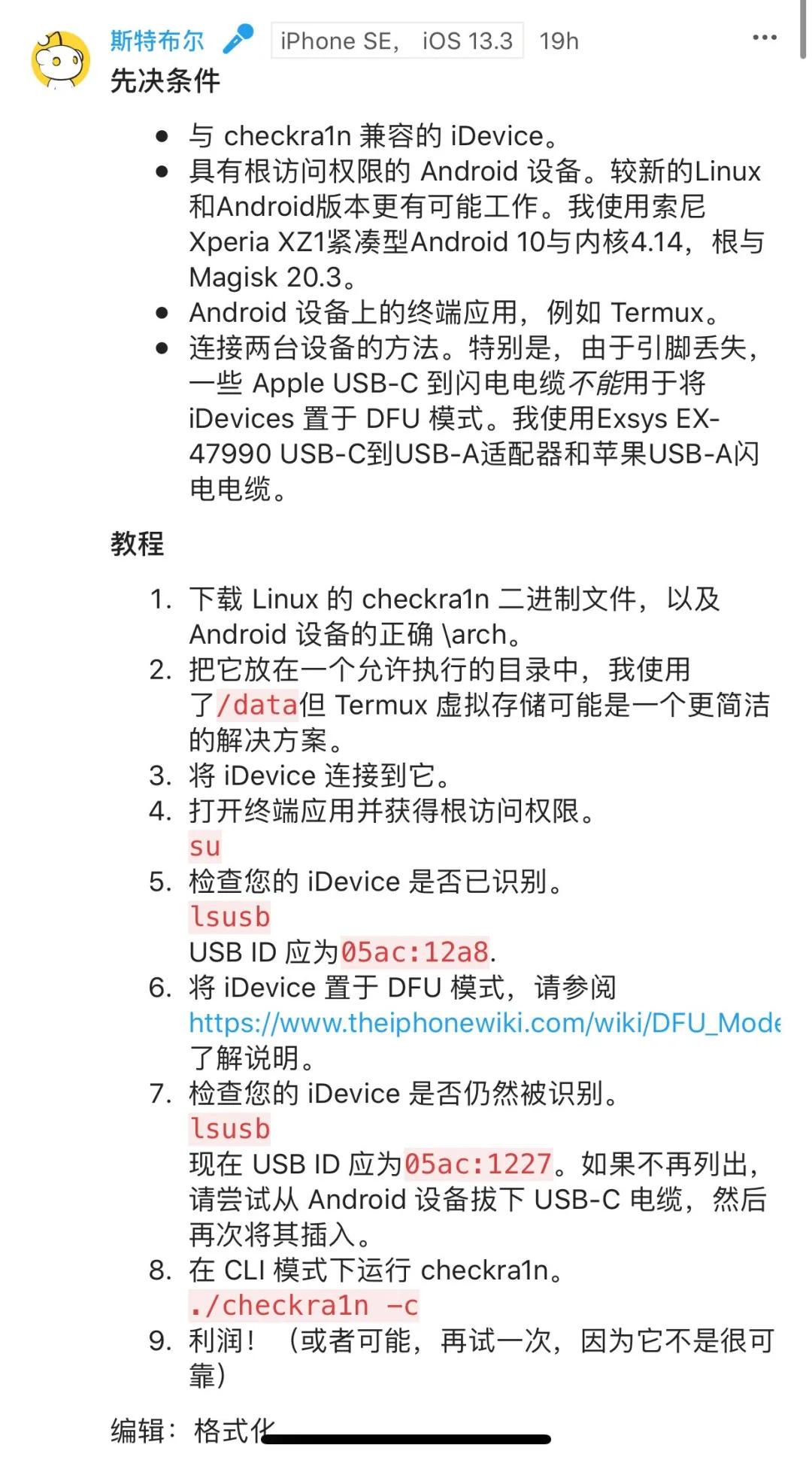 checkra1n完美越狱ios14.7.1,checkra1n越狱支持ios13.2.3么