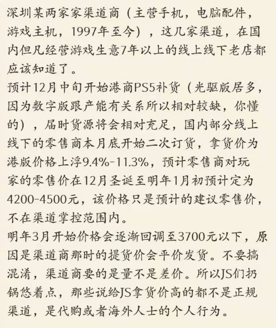 为什么ps5还需要关税,ps5从日本买关税多少