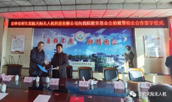 蓝航天际公司,蓝航天际无人机有限公司