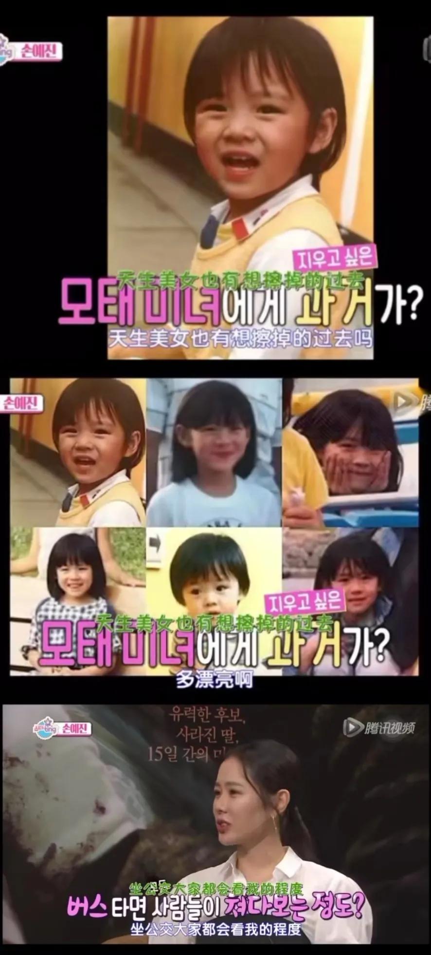 “南韩孙仙”孙艺珍的好命人生，和她生命中一个重要的男人