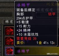 魔兽世界低等级紫装排名,魔兽世界的爆本机制