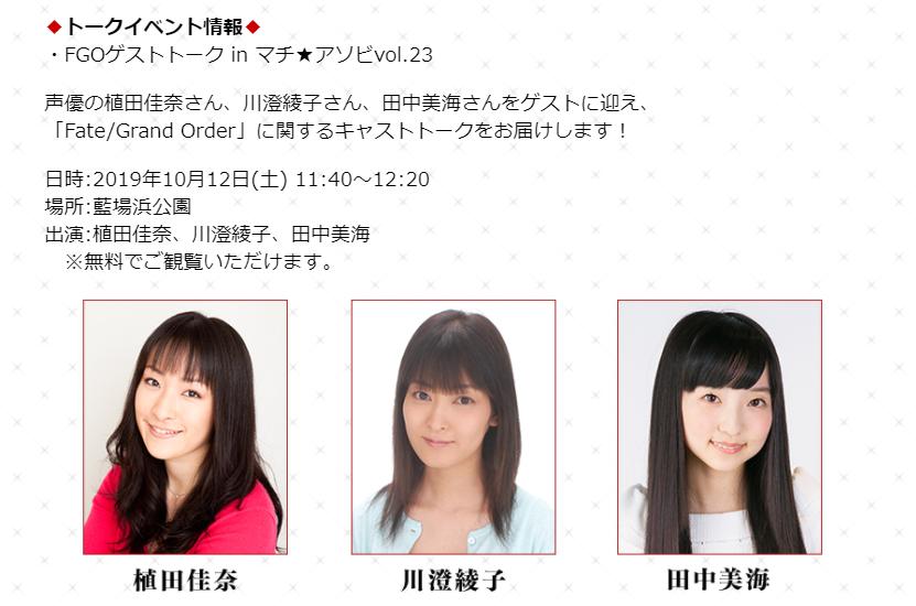 FGO日服圣晶石涨价，新的生放10月12日开启