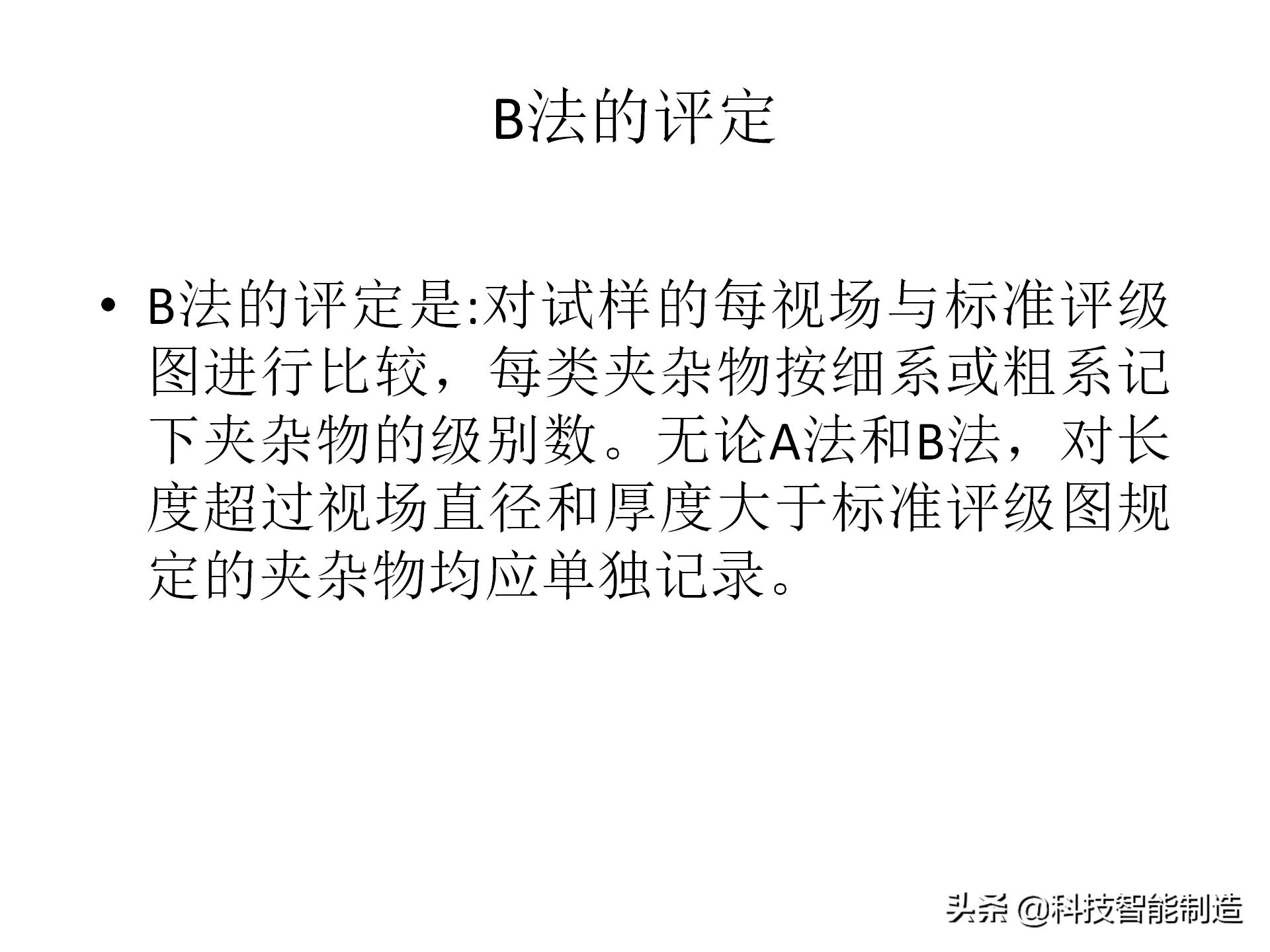 金属材料基础知识，金相组织如何看，金相组织告诉我们什么？