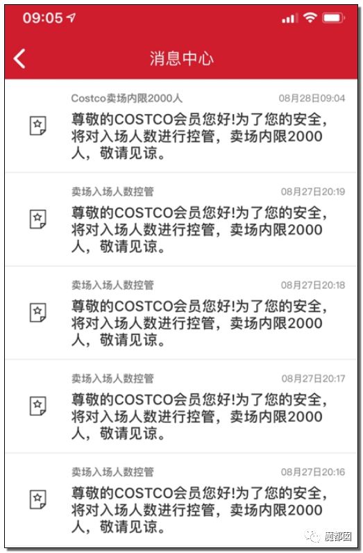 costco上海开业第一天疯抢,上海第二家costco开业现场