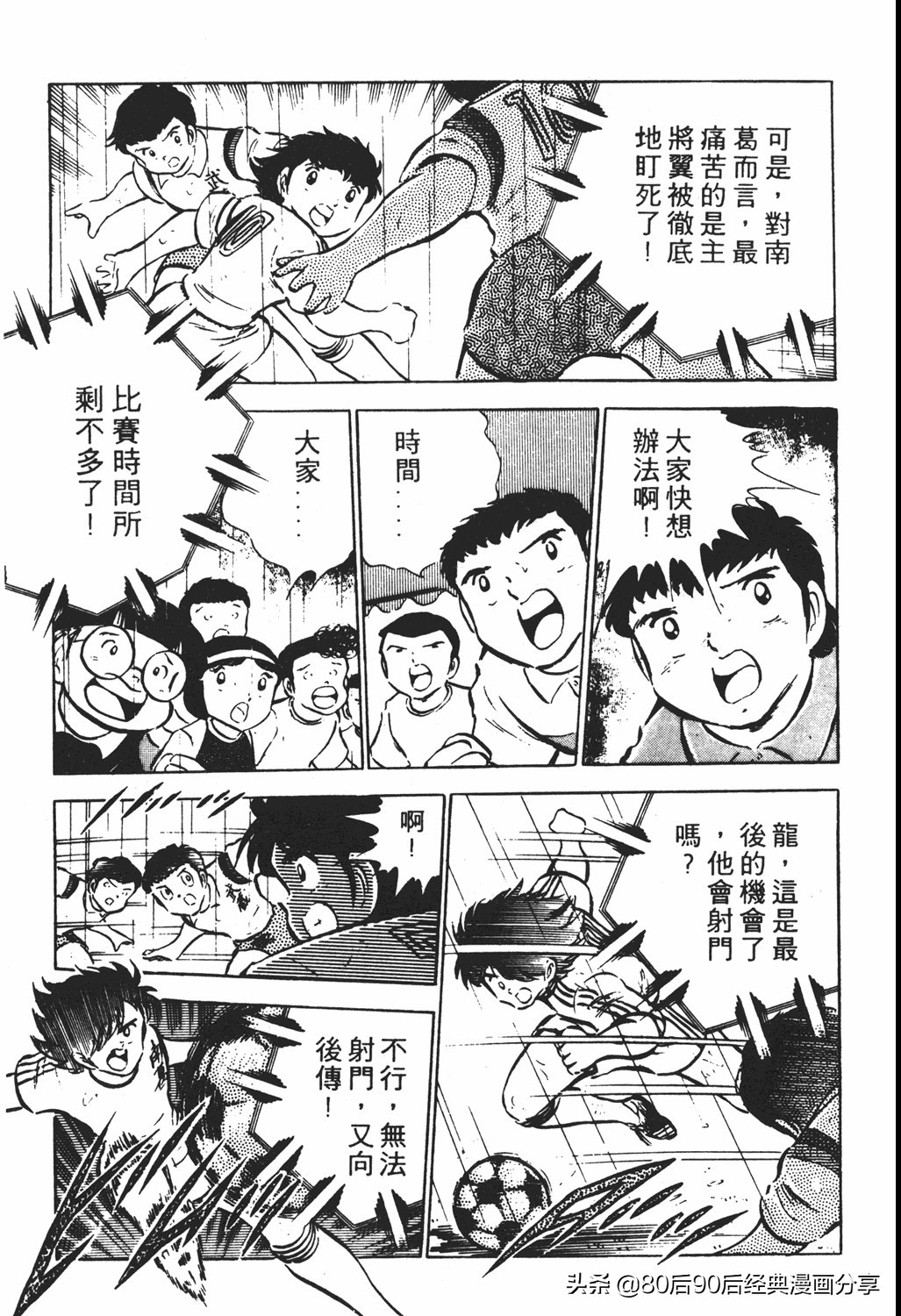 足球小将翼原创赛程,足球小将小翼第10集中文