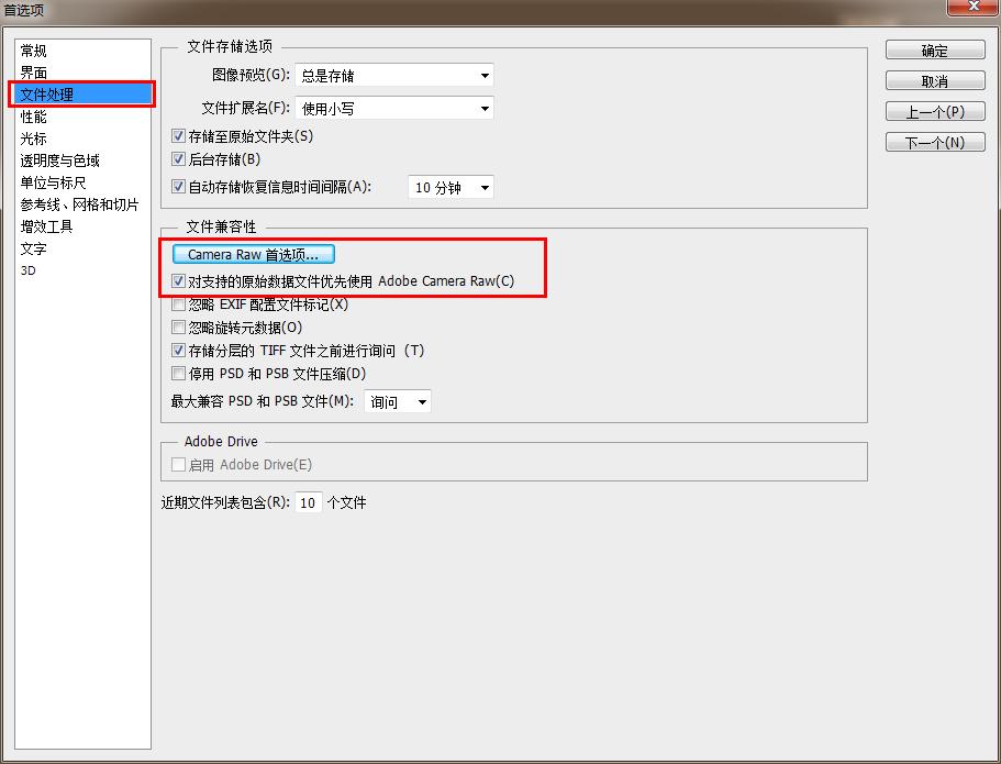 使用ps时内存占用太高怎么办,ps使用内存太大怎么变小