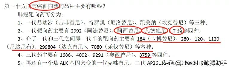 通俗的讲一下靶向治疗,靶向治疗的基本流程