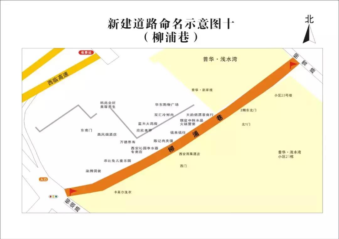 西安十大奇葩路名,西安的路名大全