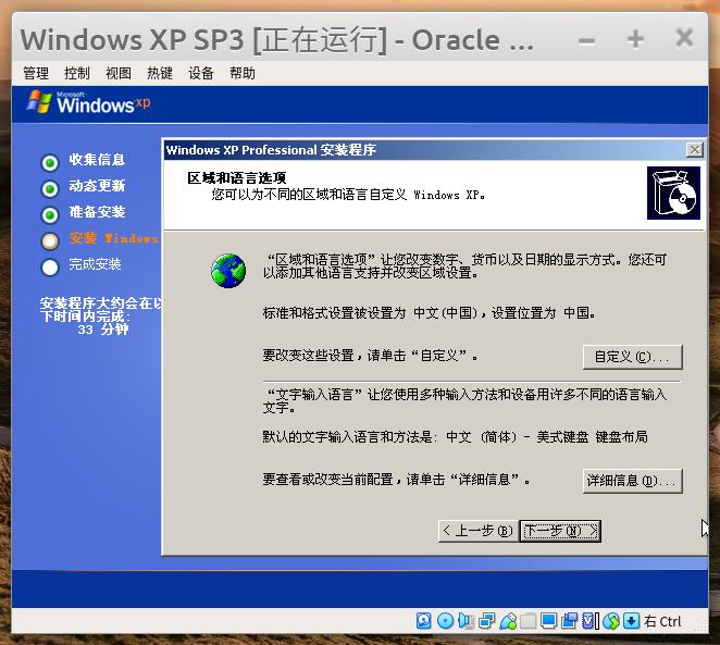 linux上怎么安装virtualbox,如何在virtualbox上安装linux系统