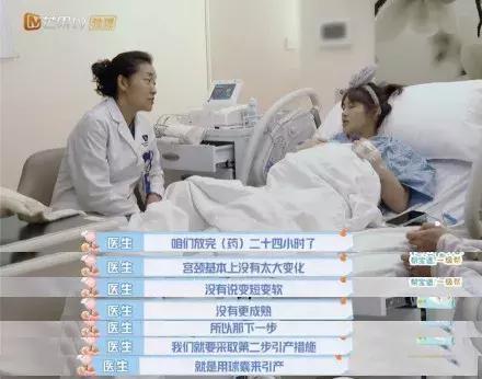 陈燃48小时宫缩乏力只能顺转剖:这几种情况不能再顺