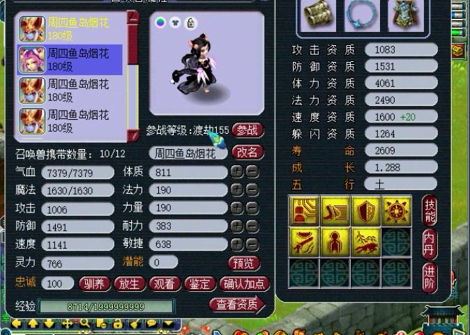 梦幻西游175散人转区推荐,梦幻西游175散人大区