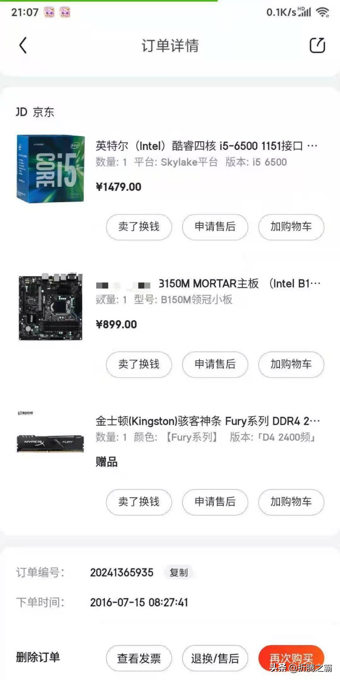 技嘉b460小雕加i510400f评测,技嘉b460主板哪个性价比最高