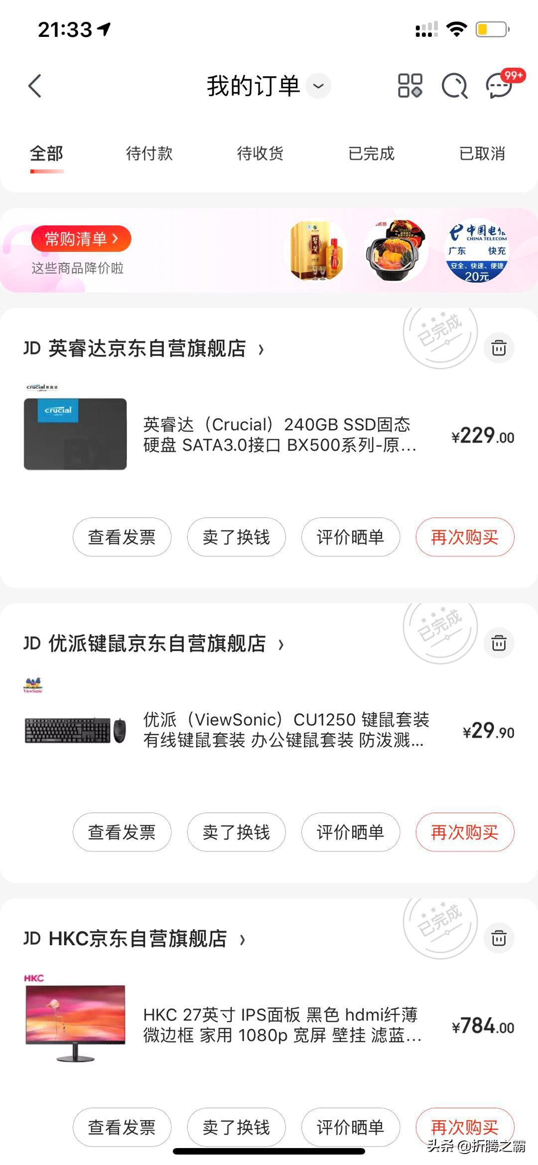 暑假组装电脑过程分享：实现预算1500元上网办公学习主机不翻车