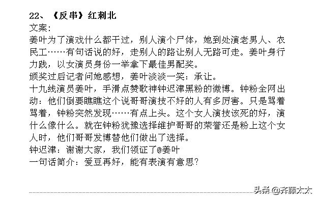 新文精筛：现言甜宠文！40本！容光、六盲星、明开夜合、临渊鱼儿