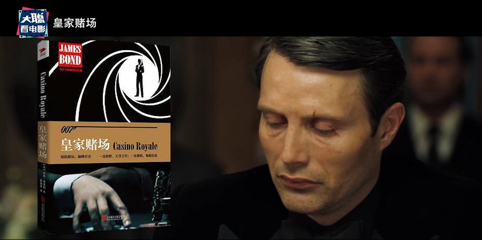 007大战皇家赌场007被上刑打哪里,007皇家赌场邦德受刑镜头分析
