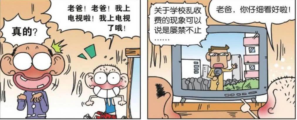 爆笑校园呆头带奶牛去学校视频,爆笑校园呆头变老鼠