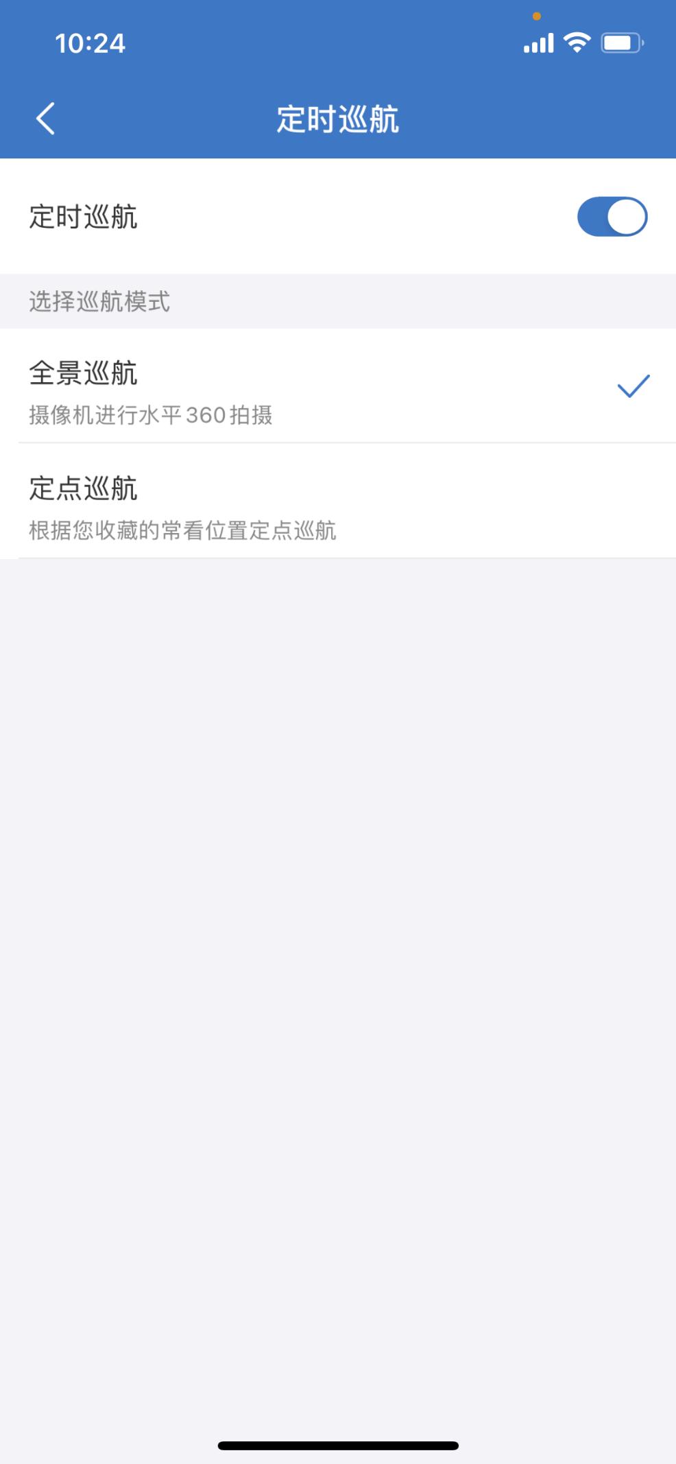 霸天安c53摄像头安装教程,霸天安免插电摄像头测评