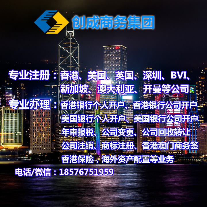 香港公司有什么作用,在香港设立公司的好处