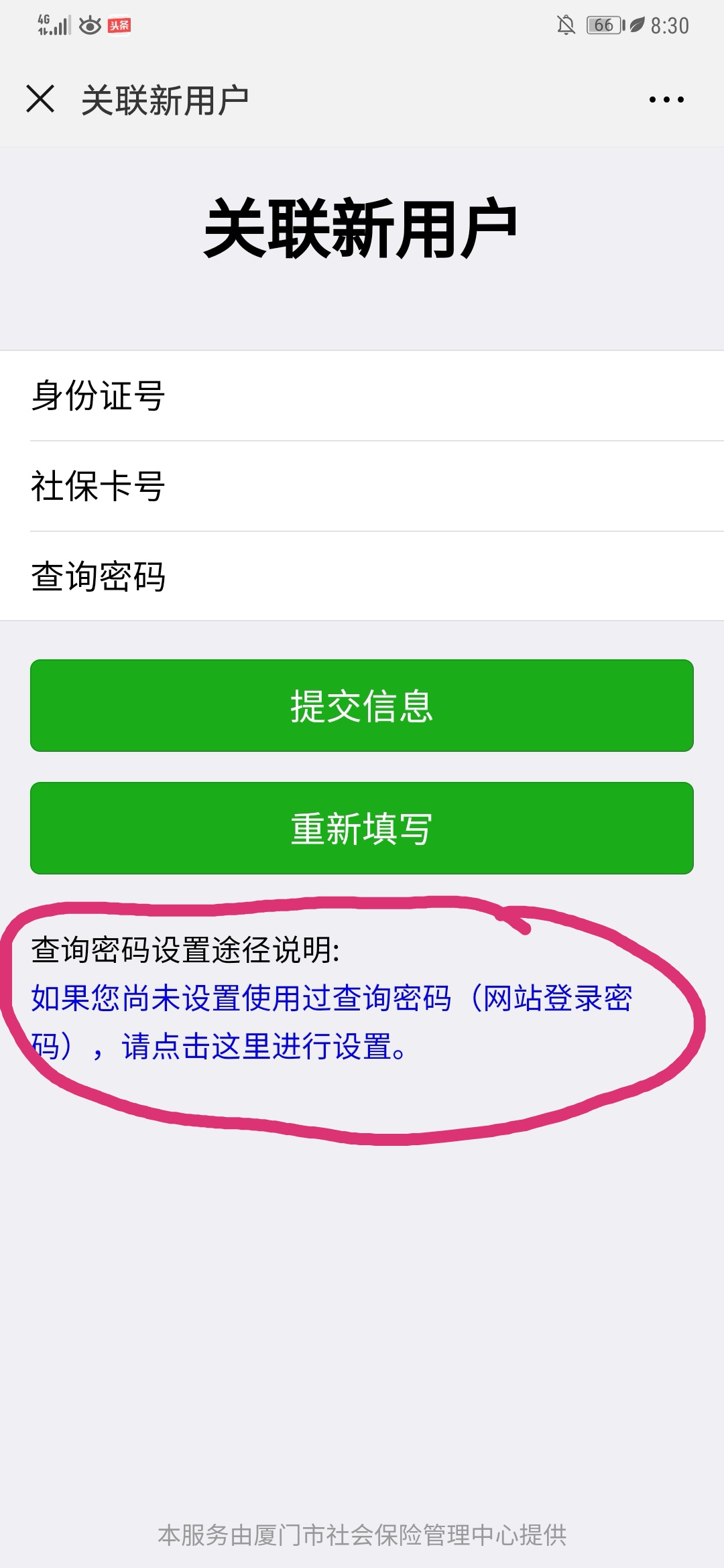 石家庄社保卡丢失了怎么补办,社保卡丢了怎么补办去哪里补