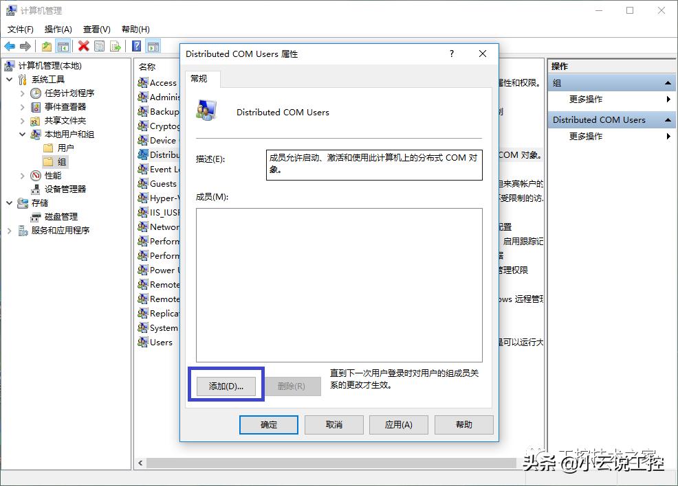 opc需要配置dcom吗,opcdcom配置过程