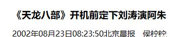 刘涛豪门婚姻背后的故事,刘涛从草根到国民贤妻大起大落