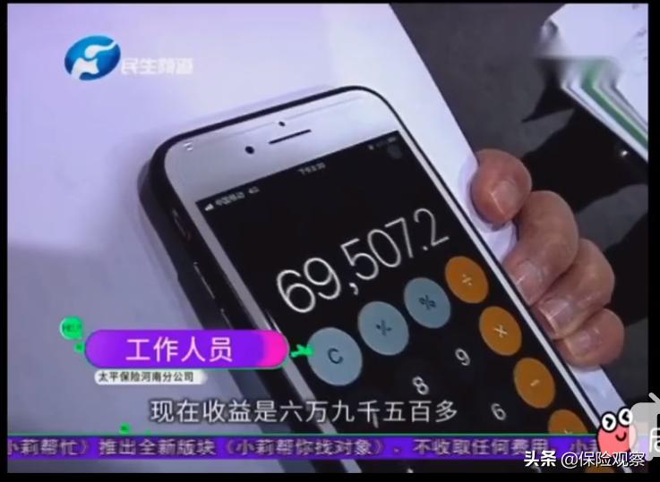 为什么你买的理财险总是会踩坑,理财陷阱一览表