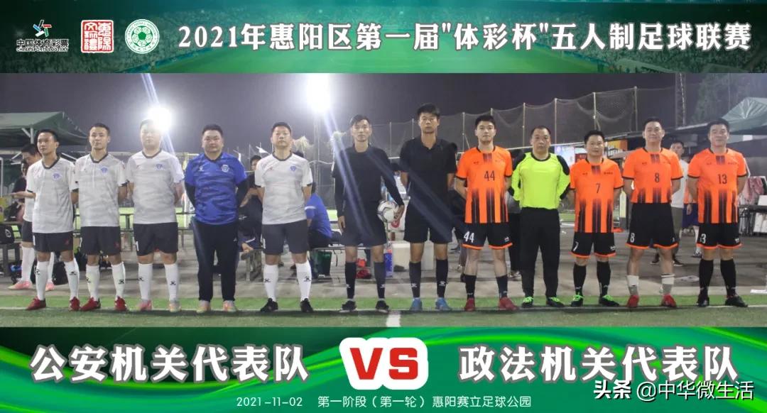 惠阳区2023足球联赛,惠阳区2024年新征程杯足球联赛