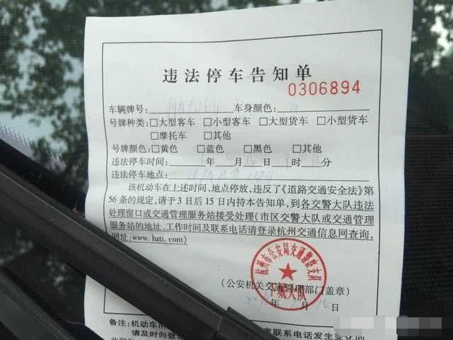 被贴了罚单怎么操作不用交罚款,被贴罚单必须去交警处理吗