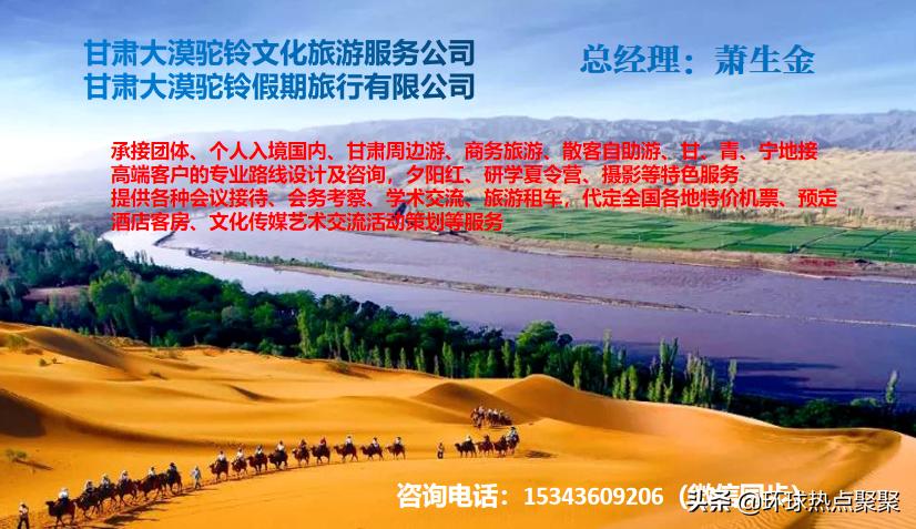 大漠驼铃,飘向远方——甘肃大漠驼铃文化旅游服务有限公司侧记