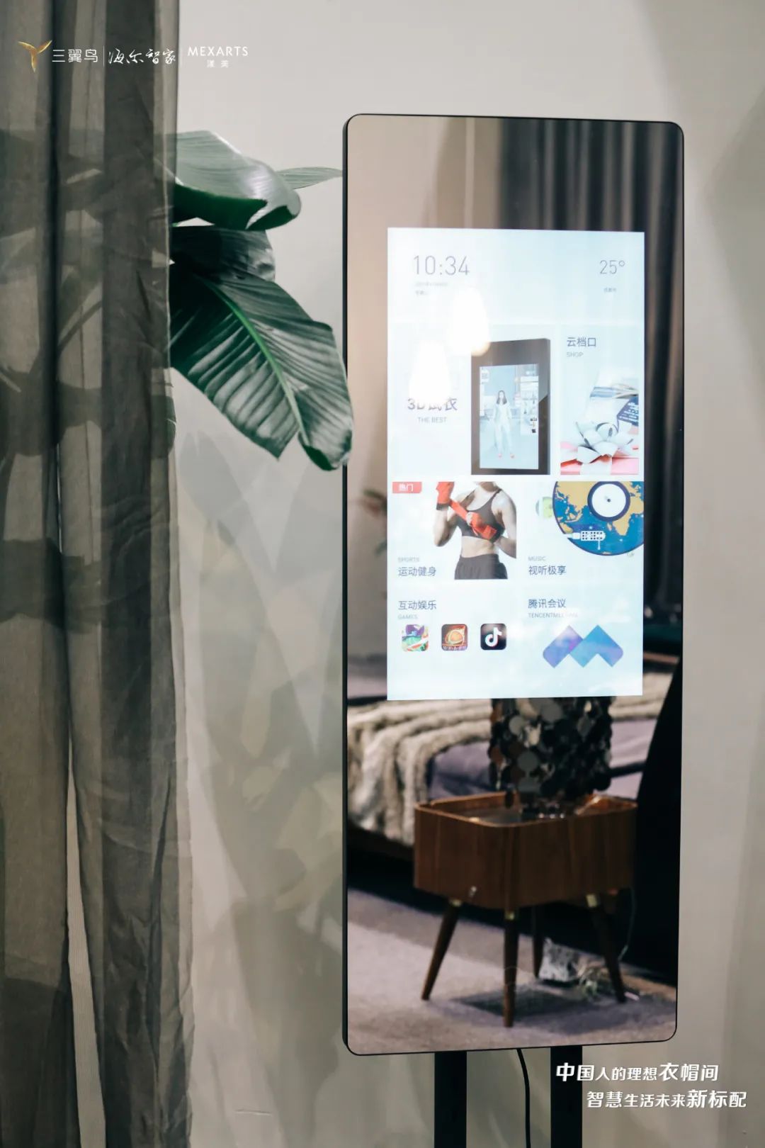 3分钟！懂衣智能云镜新纪录，见证云裳速度