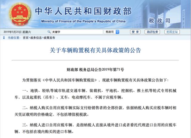 30万以上的电动车有购置税吗,2022年后电动车收购置税吗