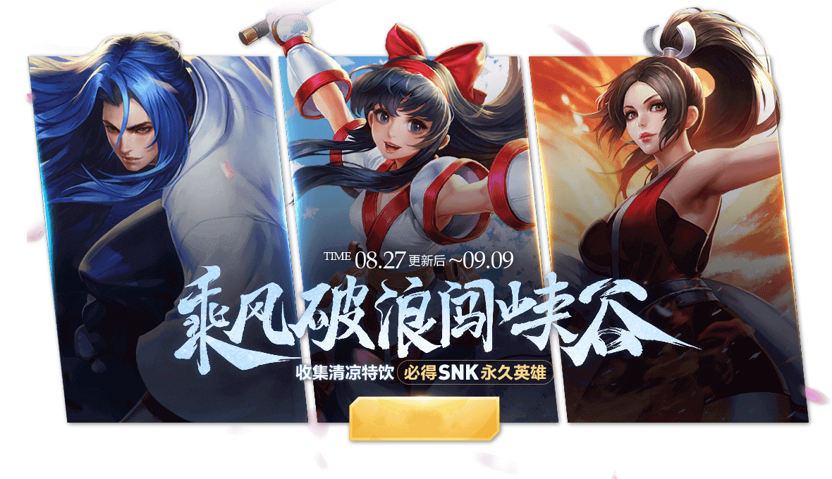 王者荣耀snk的英雄该选哪个最好,王者荣耀snk四个英雄哪个最强