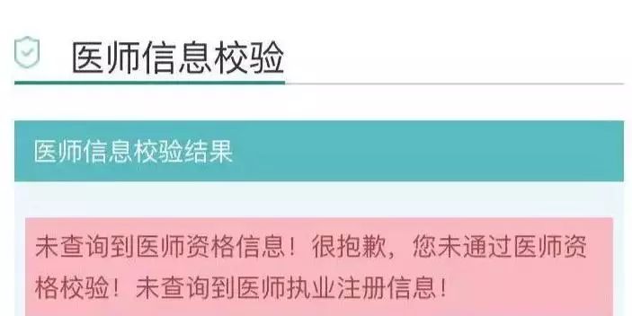执业医师审核怎么算通过了,执业医师如果审核不通过怎么办