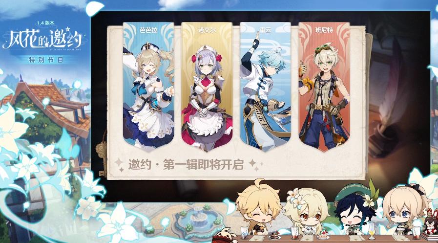 1.17原神新角色爆料,原神新角色罗莎莉亚能回血吗