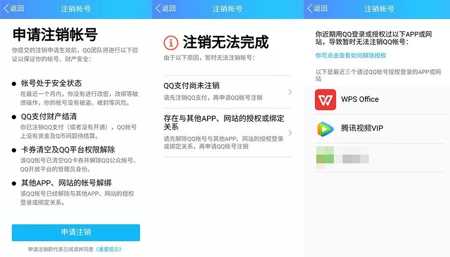 qq注销功能怎么还没恢复,qq注销15天后才能真正注销
