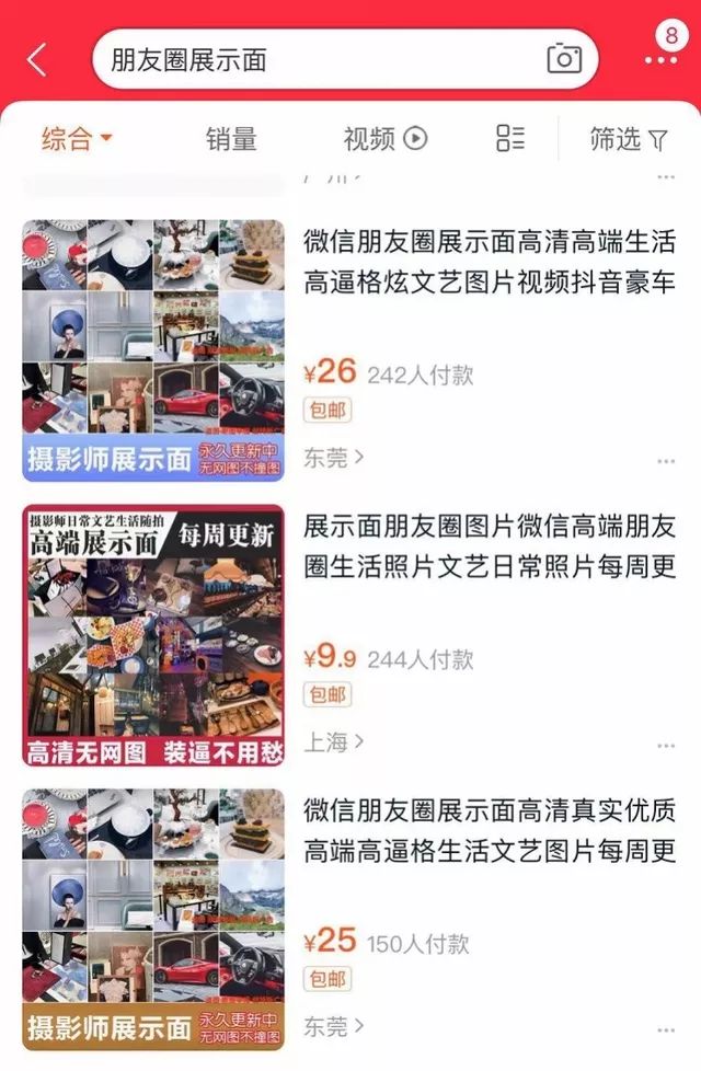 10元就能买到的文案,全场8.8折的朋友圈文案