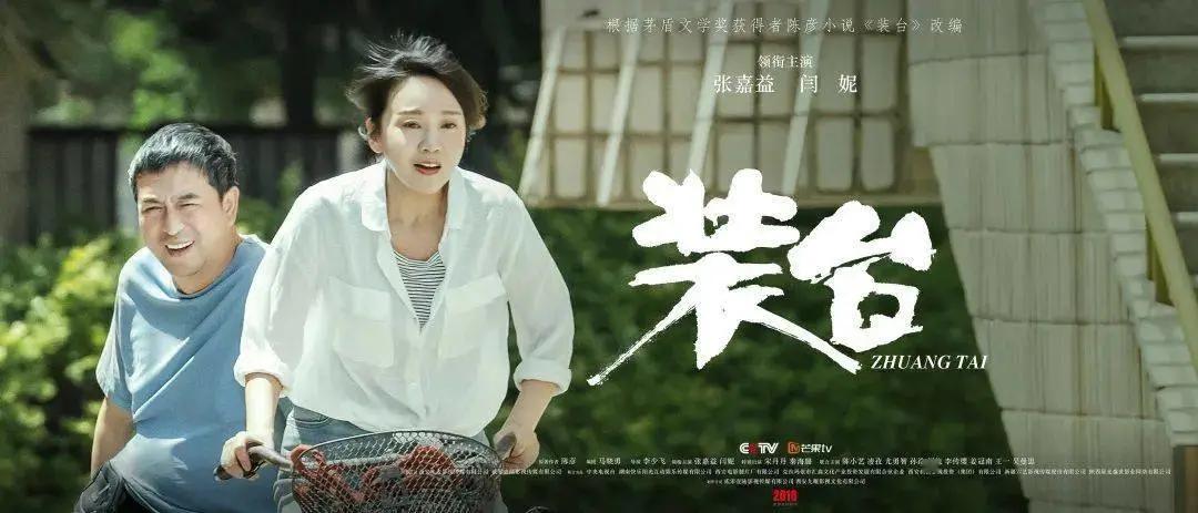 从王晓晨到江疏影，和张嘉益搭档的女星那么多，谁的CP感最强？