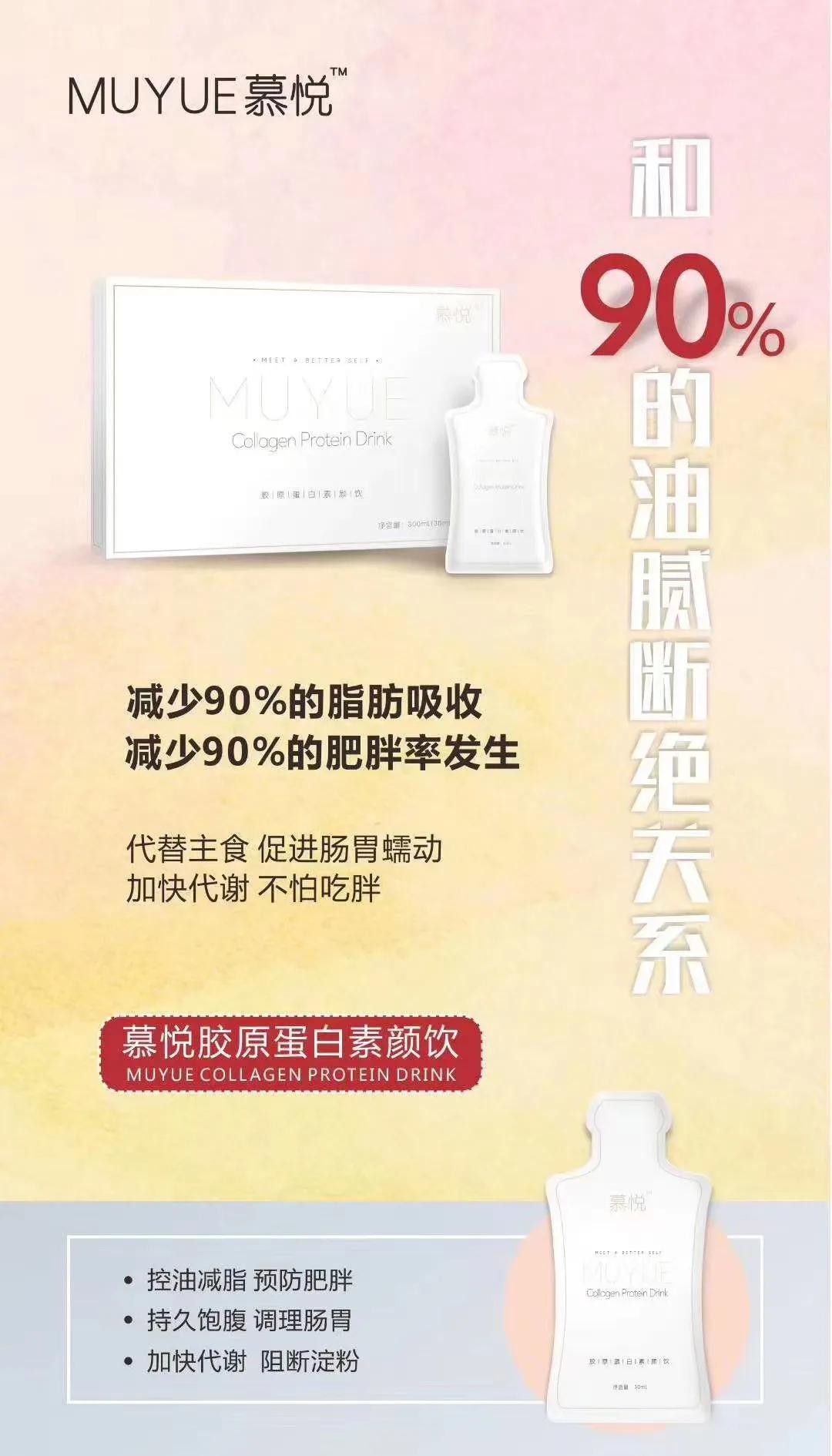 素颜饮/燃脂奶片零售价是多少?有什么功效?创始人脱尘为你解说