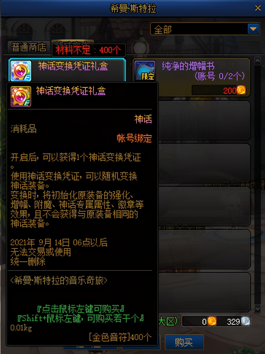 dnf希曼活动入口,dnf希曼活动