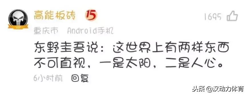 每日热点｜权健“凉凉”陈方怒刚今天的体育圈怎么了？