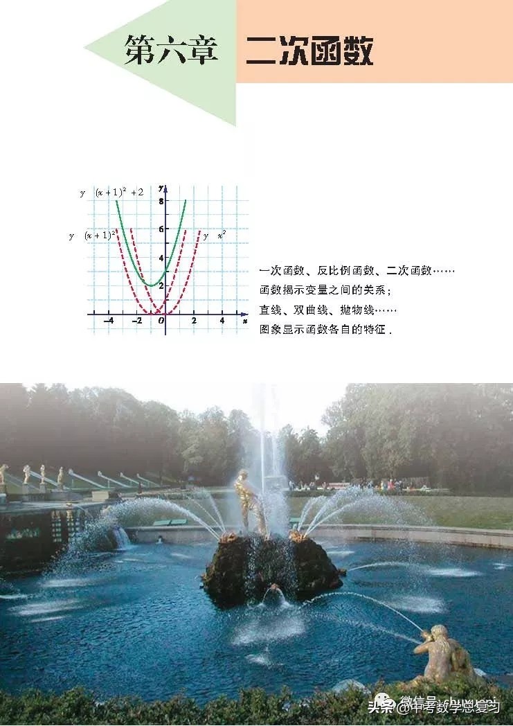 苏科版九年级数学下册课本目录,苏科版九上数学电子课本