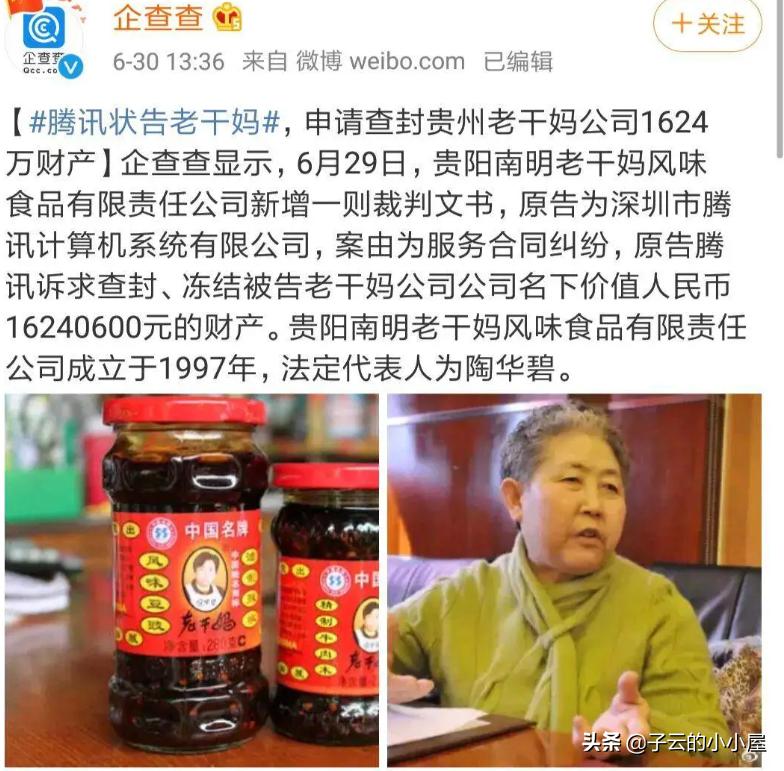 查公司查老板用天眼查app,天眼查查企业信息老板会知道吗