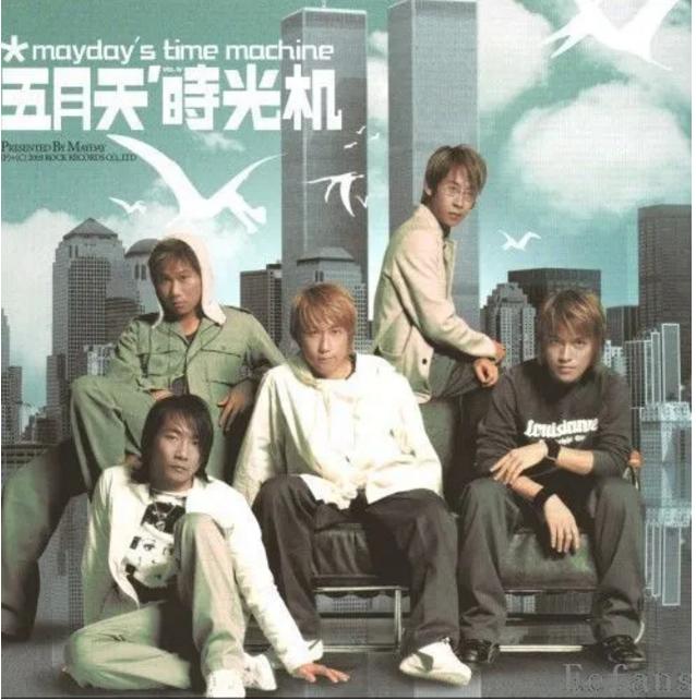 大张伟说五月天不解散,大张伟谈五点