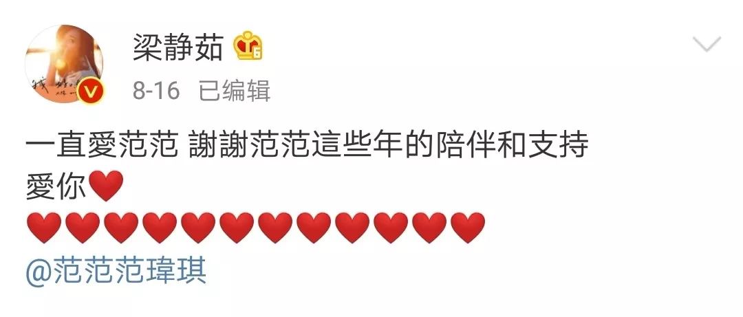 范玮琪为啥道歉,范玮琪回应被骂